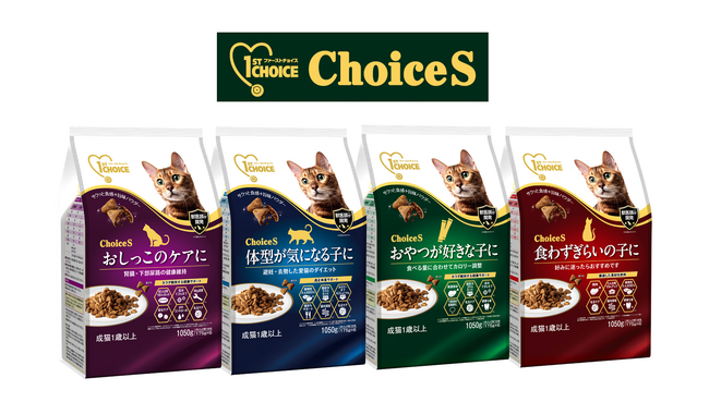 うちの子にあったヘルシーフード　ファーストチョイス Choice S