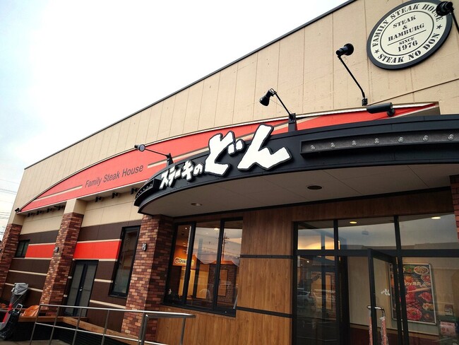 2023年末、神奈川・栃木に「ステーキのどん」新店舗がオープン！12月22日 川崎生田店オープン、12月29日 小山犬塚店オープン予定