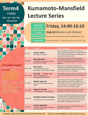 マンスフィールド財団との連携セミナーを開講