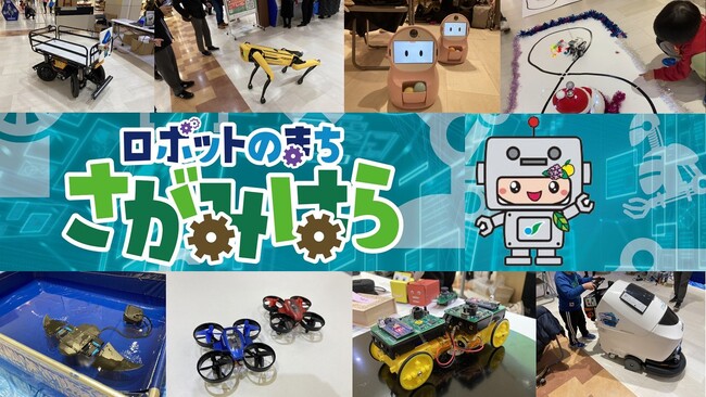 【相模原市】「ロボット大集合！ｉｎアリオ橋本２０２３」レポート