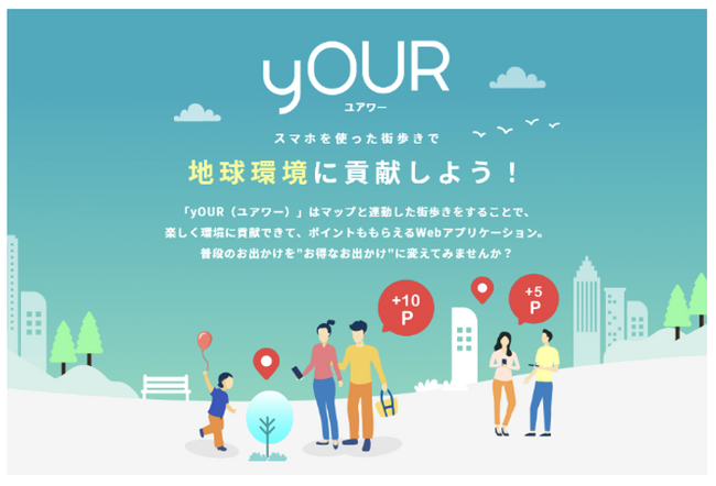 脱炭素型ライフスタイル転換促進ウェブアプリケーションを用いた事業に参加千葉県のビッグエコー11店舗にて2024年1月4日から2月29日まで実施