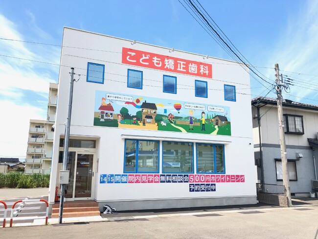 富山県で初！『こども矯正歯科ファボーレ前クリニック 』と『キレイライン矯正』『キレイラインKIDS』が2024年1月15日より提携開始。2023年12月25日より予約受付中