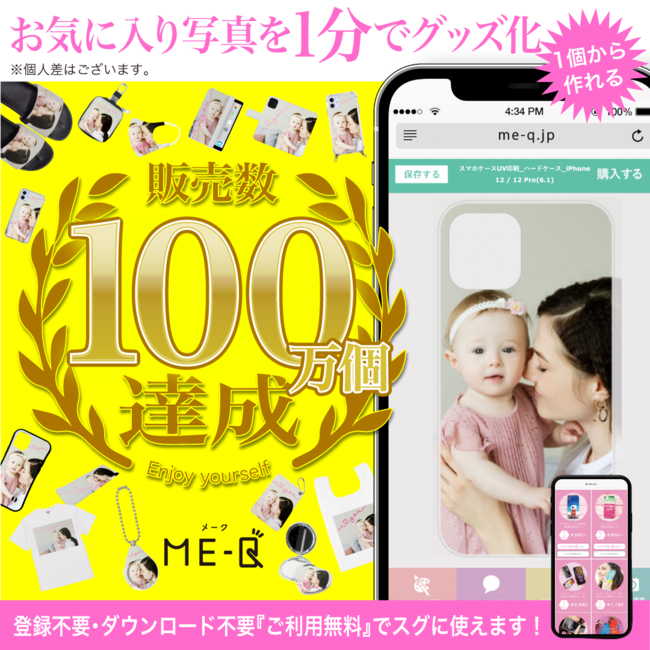 《ポイント１０倍キャンペーン》1個から作れるオリジナルグッズ全品対象！今注文するとポイントが通常の１０倍になるキャンペーン実施中！（2023/12/26）