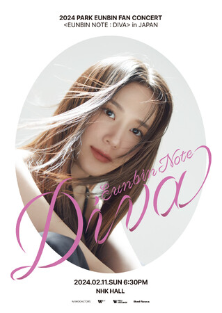 『2024 PARK EUNBIN FAN CONCERT 〈EUNBIN NOTE : DIVA〉 in JAPAN』 FC先行チケット予約受付中！