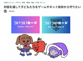 クラファンサイト　ファーストビュー