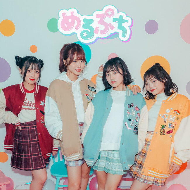 女子小中高生に人気のYouTubeチャンネル「めるぷち」アーティストデビュー決定！シングル「かわいいをスタート」2024年1月15日（水）各サイトより配信開始！