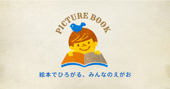 クラウドファンディングサイト『PICTURE BOOK』が支援総額2億円突破！