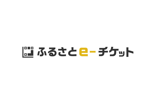 現地決済型ふるさと納税「ふるさとe-チケット(R)」が、富士急ハイランドで利用可能に！