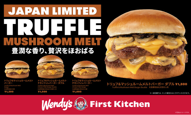 大好評　高級バーガーをよりお手軽に 「トリュフ＆マッシュルームメルト」 シングルバーガーも仲間入り！ウェンディーズ・ファーストキッチン　1/11（木）より14店舗にて