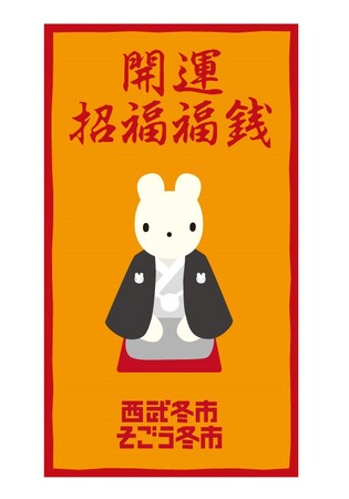 ２０２４年　そごう横浜店　年始情報