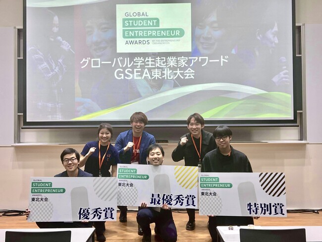 Co-LABO MAKER 代表・古谷が理事を務める「EO North Japan」主催、日本最高峰の学生起業家コンテスト「EO GSEA」の東北大会が初開催されました