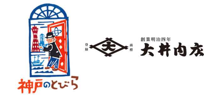 神戸ならではの体験を集めた観光プログラム『神戸のとびら』明治4年創業「大井肉店」本店特別ステーキコース プログラムを販売開始