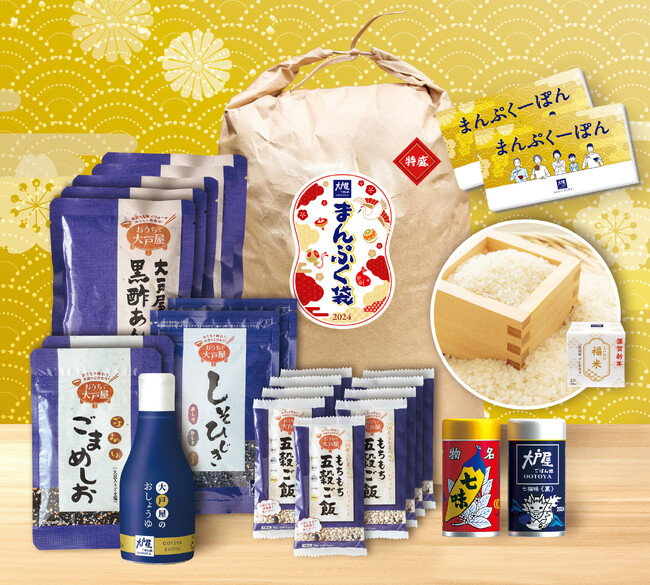 大人気の大戸屋「まんぷく袋」は今年も更にパワーアップ！１２月２７日（水）から1万袋限定で店頭販売スタート！