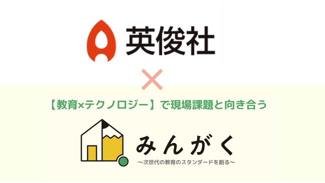 株式会社みんがくが生成AIを使った高校受験面接対策サービス「面トレさん」のリリースと「KAWASEMI Lite」とのパッケージ販売を開始