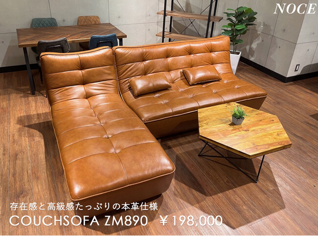 【新商品】存在感と高級感たっぷりの本革仕様アームレスカウチソファ【インテリアショップNOCE】