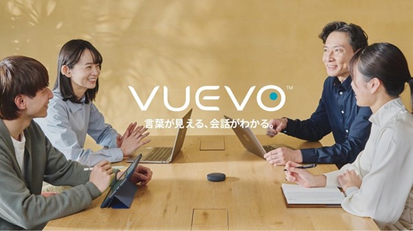 聞こえの違いをつなぐサービス「VUEVO（ビューボ）」が、専門用語や社内用語などを登録可能な辞書機能の提供を開始しました。
