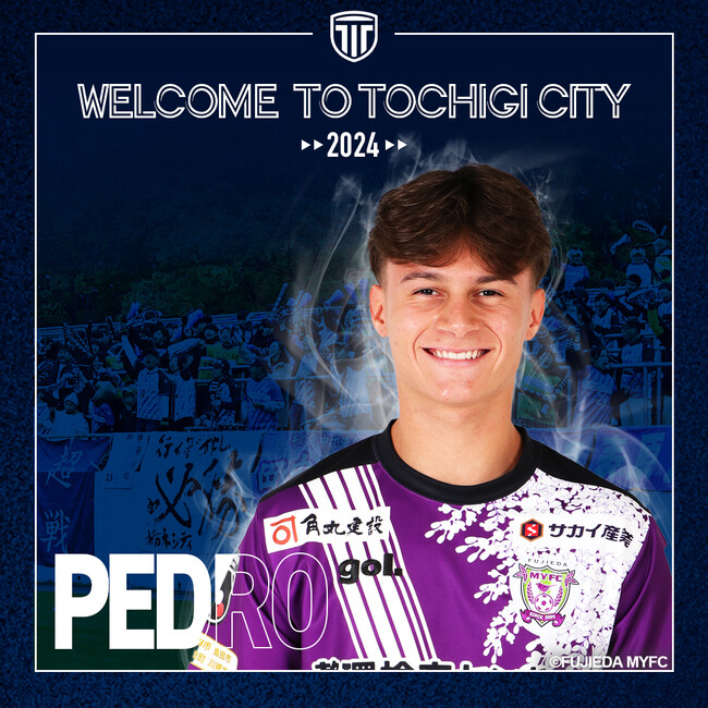 【栃木シティ】ペドロ選手 藤枝MYFCより期限付き移籍加入のお知らせ