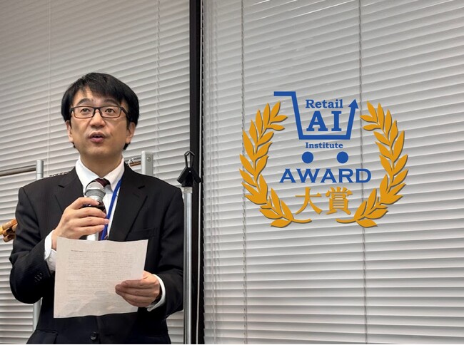 リテールAIアワード2023：リテールAI研究会、小売流通業界へのAI導入・DX推進に貢献した企業4社を表彰