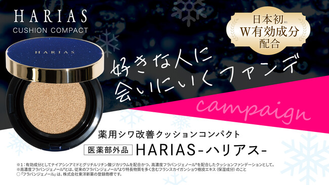 TOBE所属『IMP.』がYouTubeチャンネルで薬用クッションファンデ「ハリアス」を紹介！