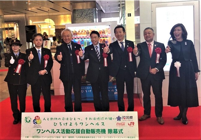 コカ・コーラ ボトラーズジャパン、JR博多駅に「ワンヘルス活動応援自動販売機」を設置