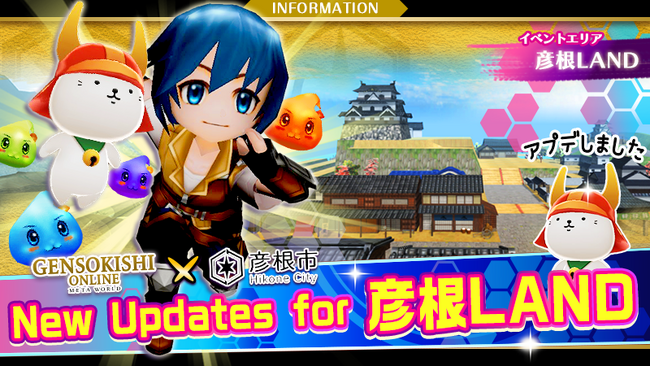 【元素騎士Online】メタバース彦根LANDに新たな広告が出展開始