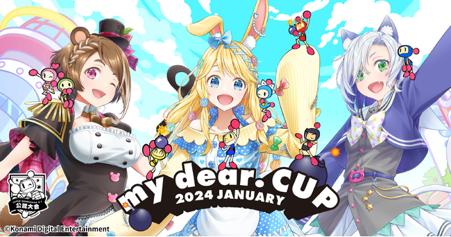 VTuberサポートプログラム「my dear. nest」がスタート！第一弾企画はKONAMI公認スーパーボンバーマン Ｒ ２大会を開催！