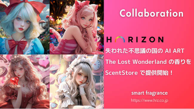 夢の香りが現実に！The Lost WonderlandのAI ART作品の香りをScentStoreで12月29日から提供開始
