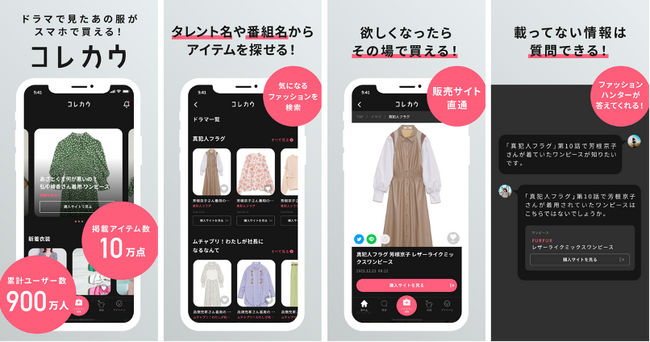 Snow Manの快進撃！ファッションでも強かった！