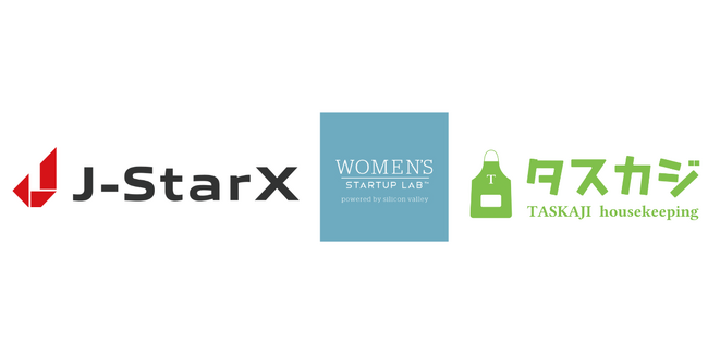 経済産業省の起業家育成・海外派遣プログラム「J-StarX Women’s Startup Lab 女性起業家コース」にタスカジが参加決定。家のナカDXの世界展開を始動