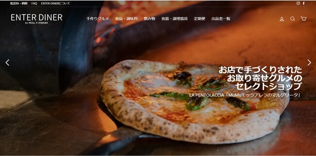 食の流通と購買のイノベーションを実現するMEAL FORWARD、食のECモール「3rd Menu」の事業を譲受、独自のECサイト「ENTER DINER」としてサービスを開始