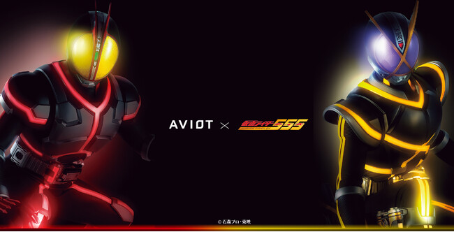 AVIOT ×『仮面ライダー555』の完全ワイヤレスイヤホンが発売決定！本日12月27日(水)より予約開始