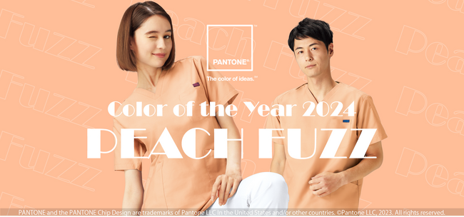 PANTONEカラースクラブ（7000SC）に2024年のトレンドカラー「Peach Fuzz（ピーチファズ）」が登場