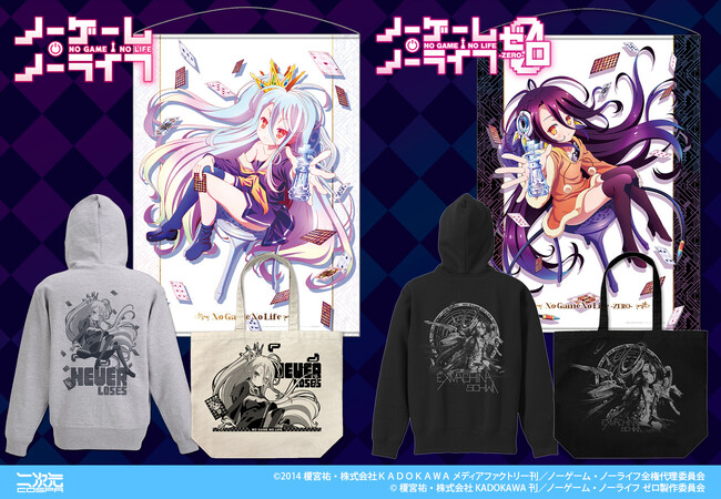 『ノーゲーム・ノーライフ』新作グッズ！「白」「シュヴィ」の美麗なイラストを使ったタペストリー＆パーカー＆トートが登場。3月中旬発売／コミックマーケットC103先行販売の予定も【株式会社コスパ】