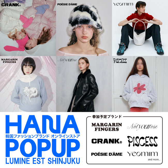 HANA初となるPOPUPを開催！ルミネエスト新宿が企画する韓国系イベント「The Newest Seoul Trip」に参加決定。