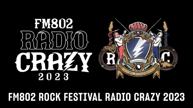 FM802による大型ロックフェス「RADIO CRAZY 2023」をU-NEXTにて独占ライブ配信決定！