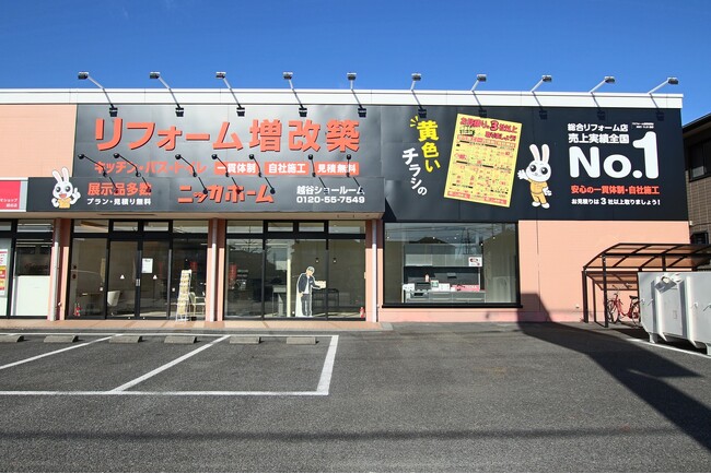 埼玉県越谷市に関東圏30店舗目のショールームがNEW OPEN！！【リフォーム＆増改築のニッカホーム】