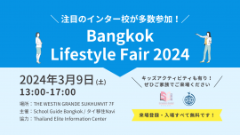 Bangkok Lifestyle Fair Bangkok Lifestyle Fair