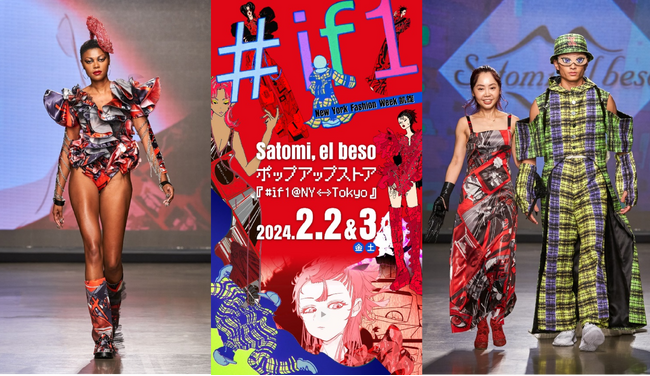 Satomi, el besoが、2月2日(金)3日(土)の2日間、原宿にて、ポップアップストア「 #if1@NY↔TOKYO」を開催決定！