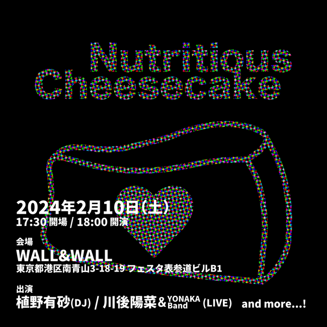 植野有砂、川後陽菜 & YONAKA Bandが出演！音楽イベント