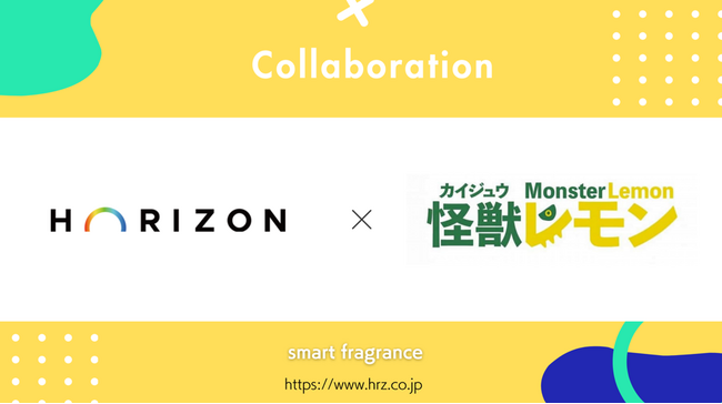 レモンの豊潤な香りをご自宅で！「怪獣レモン」とHorizon株式会社の特別コラボがScent Storeで実現。12月29日に販売開始