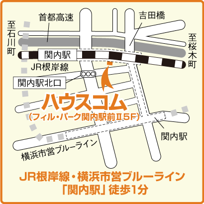 12月28日よりハウスコム東神奈川 関内店を移転