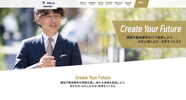 新築アパートメーカーのフィリックス　リクルートサイトをリニューアルオープン