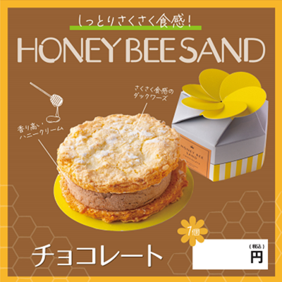 【ど冷えもん・無人店向け】昨年好評につき、今年もやります！先着5社限定★人気の卸商品を詰め合わせた福袋を販売開始！さらに、次回使えるクーポン付！〈冷ＴＡＫＵ〉