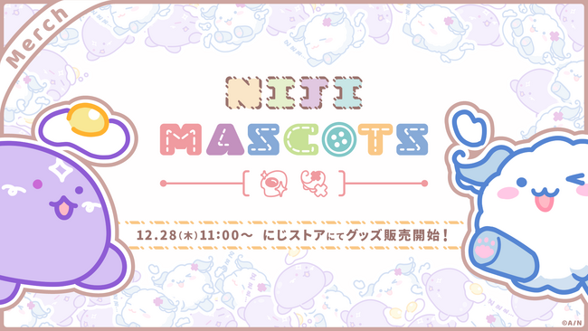 NIJISANJI EN「NIJI Mascots」、2023年12月28日(木)11時(JST)からにじストア・ENストアにて同時販売開始！