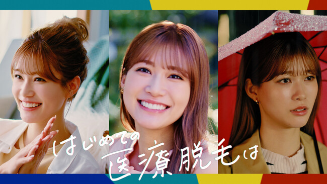 生見愛瑠さんが出演するフレイアクリニック新CM、「フレイヤじゃなくてフレイア」篇が2023年12月28日(木)より放映開始。