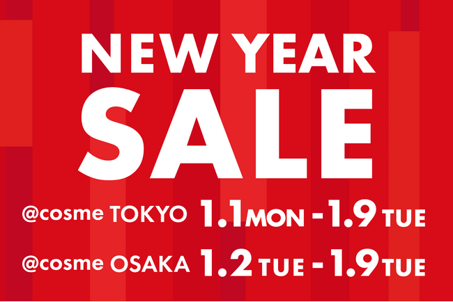 ＠cosme、フラッグシップショップ「＠cosme TOKYO」「＠cosme OSAKA」にてNEW YEAR SALEを開催！