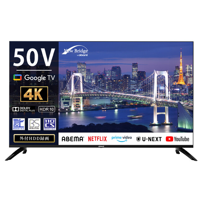 NewBridge新製品　お好みのインターネット動画やテレビ番組を声だけで検索し視聴できる　ダブルチューナー内蔵　GoogleTV搭載スマートテレビに新たに4K対応50インチ モデルが登場！！