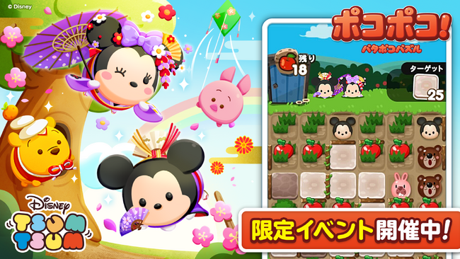 「LINE ポコポコ」に、「ディズニー ツムツム」が登場。記念イベントや、豪華景品が当たるキャンペーンを開催