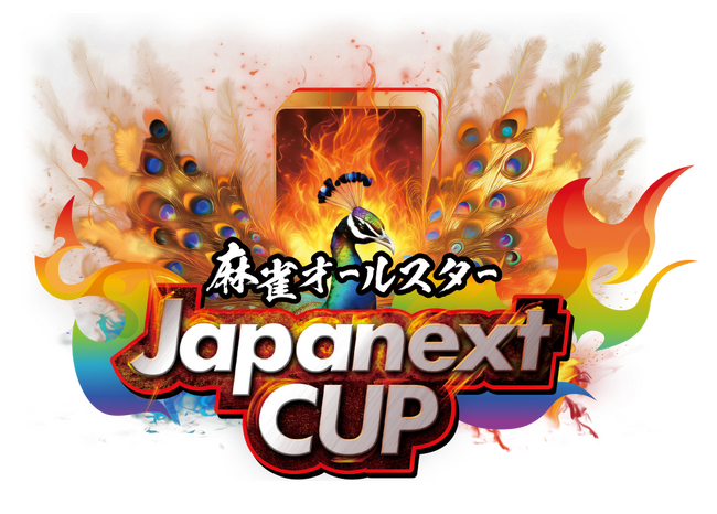 優勝賞金300万円！BSJapanextが新たな麻雀トーナメントを開催！各麻雀プロ団体のタイトルホルダーを含む32名が集結し、頂点を競う！