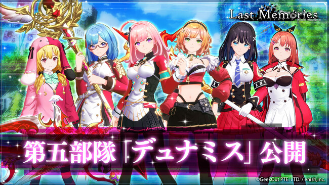 enish、ブロックチェーンゲーム「De:Lithe Last Memories（ディライズ ラストメモリーズ）」、第五部隊「デュナミス」の情報および初となるミュージックビデオを公開！